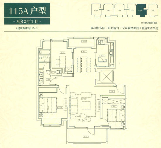 115平米a户型